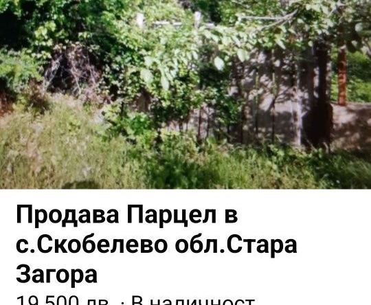 Парцел в Стара Загора, Самара 1 - 517 кв.м за 22 €/кв.м - Снимка #1