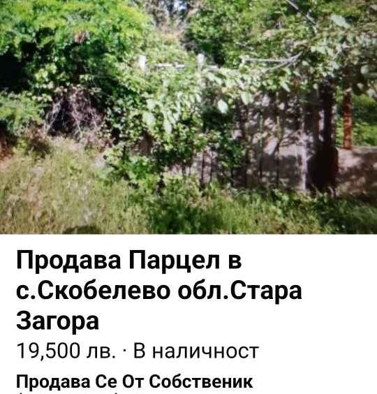 Парцел в Стара Загора, Самара 1 - 517 кв.м за 22 €/кв.м - Снимка #1