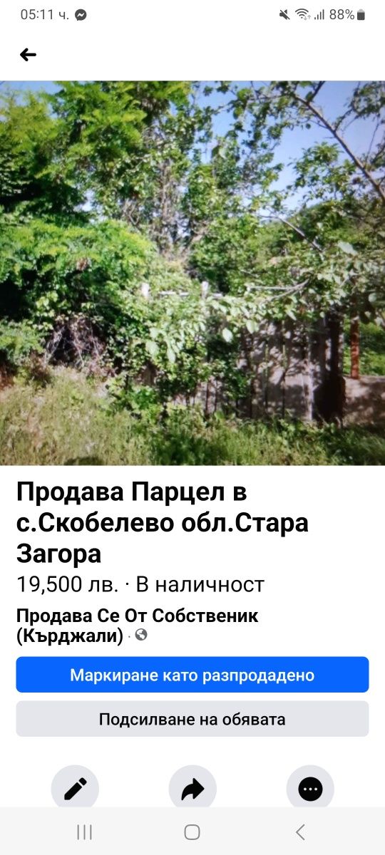 Парцел в Стара Загора, Самара 1 - 517 кв.м за 22 €/кв.м - Снимка #1