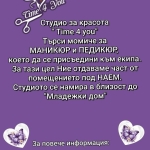 Дава се под наем  в Добрич, Червената пръст -  кв.м за 5666.61 € - Снимка #1