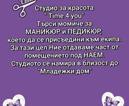 Дава се под наем  в Добрич, Червената пръст -  кв.м за 5666.61 € - Снимка #1