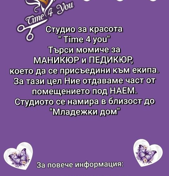 Дава се под наем  в Добрич, Червената пръст -  кв.м за 5666.61 € - Снимка #1