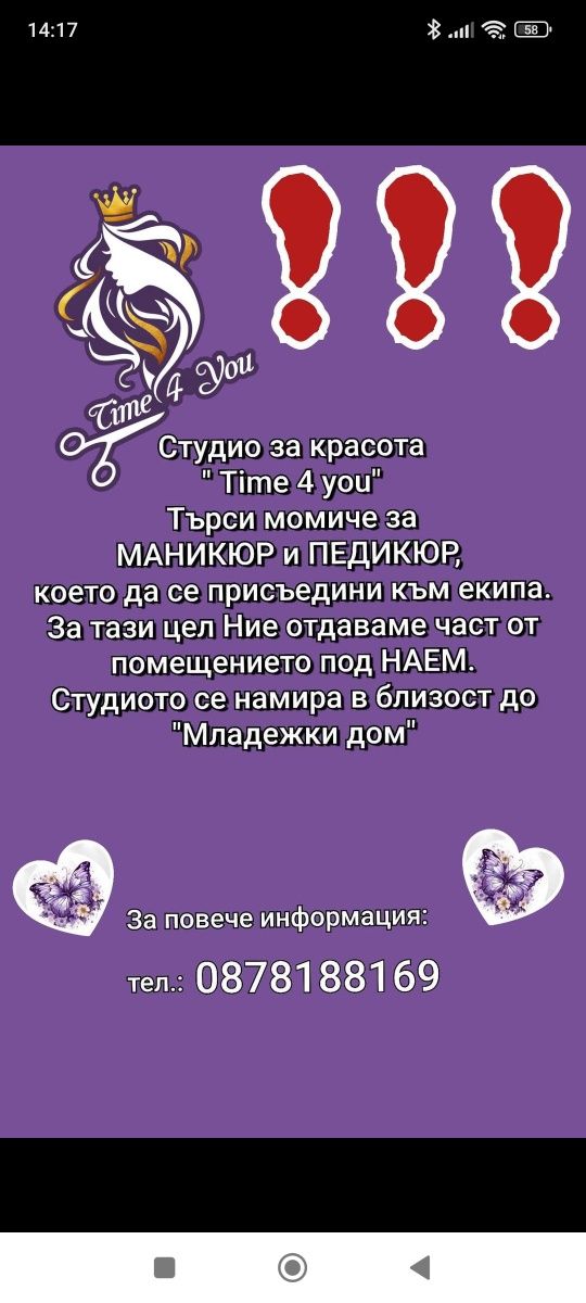 Дава се под наем  в Добрич, Червената пръст -  кв.м за 5666.61 € - Снимка #1