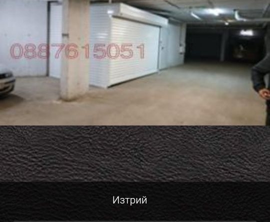 Гараж / Паркомясто в София, Студентски град - 15 кв.м за 2334 €/кв.м - Снимка #1