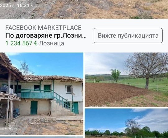 Къща в Лозница - 1 кв.м за 12750 €/кв.м - Снимка #1