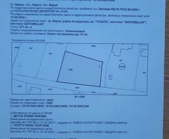 Парцел в Варна, Кайсиева градина - 471 кв.м за 40 €/кв.м - Снимка #1