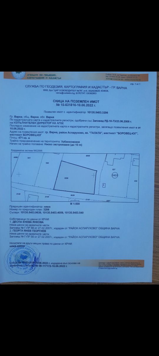 Парцел в Варна, Кайсиева градина - 471 кв.м за 40 €/кв.м - Снимка #1