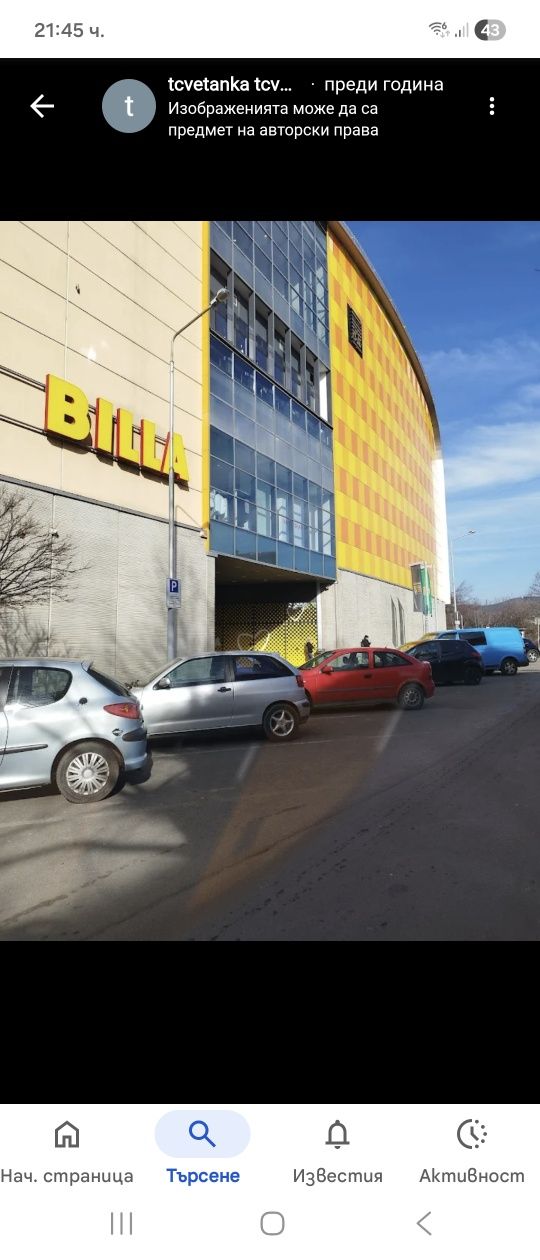 Дава се под наем Тристаен апартамент в Стара Загора, ОРБ - 60 кв.м за 199.41 € - Снимка #1