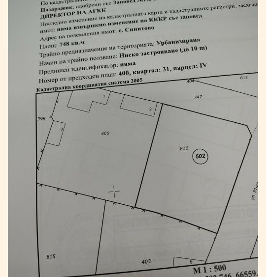 Парцел в Пазарджик, Окръжна болница - 748 кв.м за 24 €/кв.м - Снимка #1