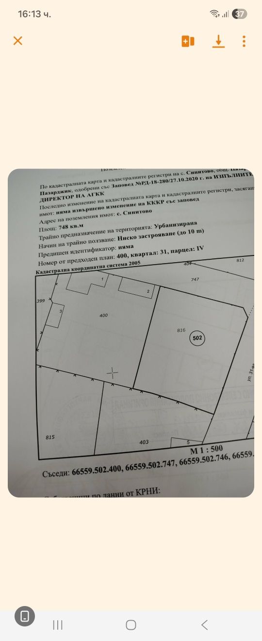 Парцел в Пазарджик, Окръжна болница - 748 кв.м за 24 €/кв.м - Снимка #1