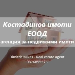 Дава се под наем Парцел в Пловдив, Индустриална зона - Юг - 1180 кв.м за 1495.83 € - Снимка #1