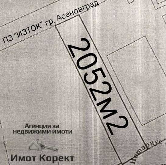 Парцел в Асеновград - 2052 кв.м за 49 €/кв.м - Снимка #1