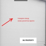 Дава се под наем Склад в София, Обеля - 300 кв.м за 1080 € - Снимка #1