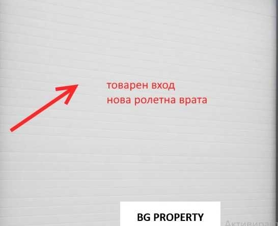 Дава се под наем Склад в София, Обеля - 300 кв.м за 1080 € - Снимка #1