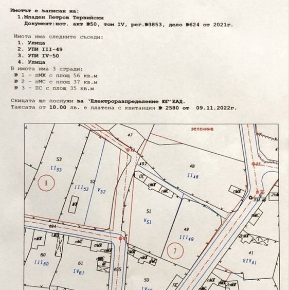Парцел в с. Върбен, Област Пловдив - 2500 кв.м за 8 €/кв.м - Снимка #1