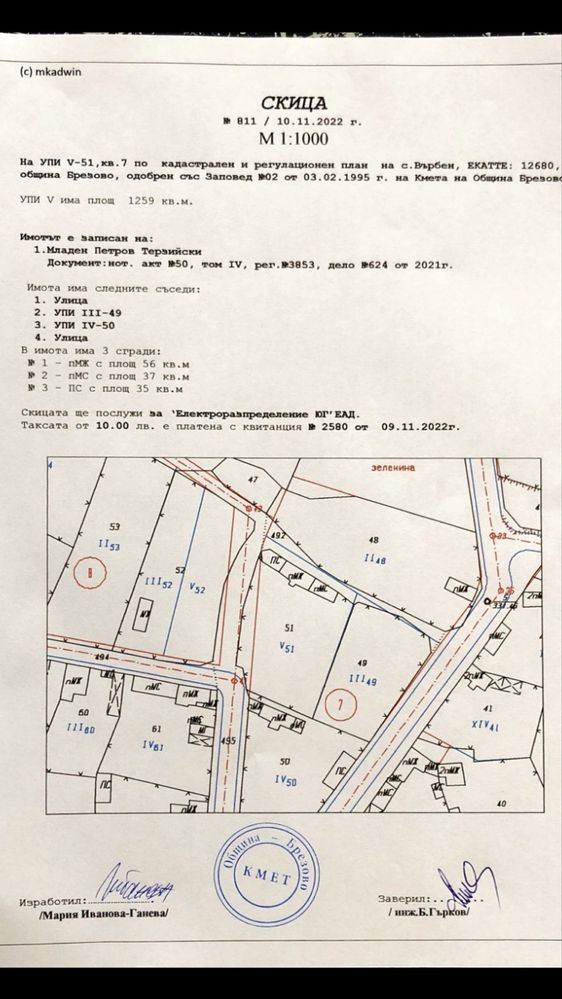 Парцел в с. Върбен, Област Пловдив - 2500 кв.м за 8 €/кв.м - Снимка #1
