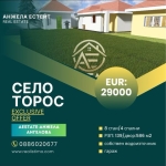Къща в с. Торос, Област Ловеч - 139 кв.м за 209 €/кв.м - Снимка #1