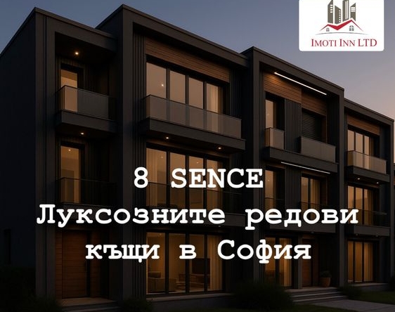 Къща в София, Кръстова вада - 200 кв.м за 3000 €/кв.м - Снимка #1