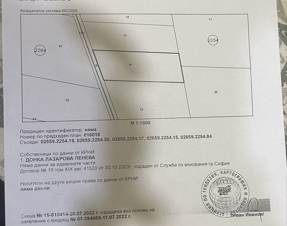 Земеделски имот в Банкя -  кв.м за 35 €/дка - Снимка #1