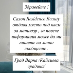 Дава се под наем  в Варна, м-т Балам Дере -  кв.м за 127.5 € - Снимка #1