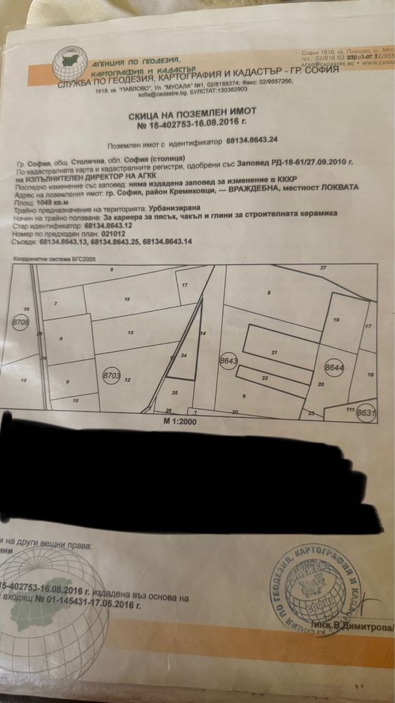 Парцел в с. Чепинци, Област София-град - 366 кв.м за 41 €/кв.м - Снимка #1