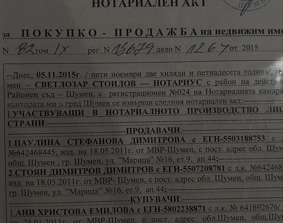 Къща в Шумен, Боян Българанов 1 - 850 кв.м за 168 €/кв.м - Снимка #1