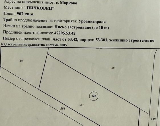 Парцел в с. Марково, Област Пловдив - 1000 кв.м за 120 €/кв.м - Снимка #1