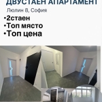 Двустаен апартамент в София, Кумарица - 44 кв.м за 2955 €/кв.м - Снимка #1