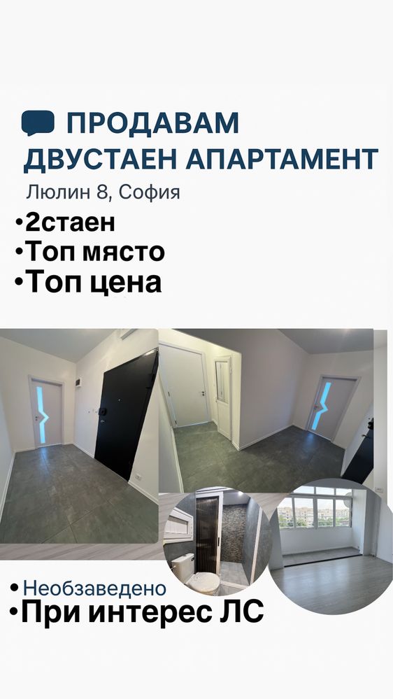 Двустаен апартамент в София, Кумарица - 44 кв.м за 2955 €/кв.м - Снимка #1