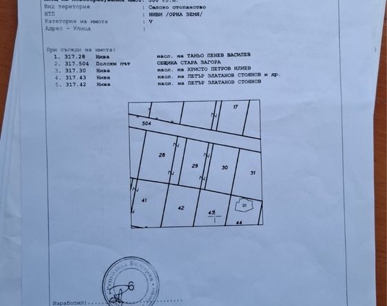 Парцел в Царево - 500 кв.м за 30 €/кв.м - Снимка #1