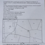 Парцел в Пловдив, Индустриална зона - Тракия - 578 кв.м за 10 €/кв.м - Снимка #1