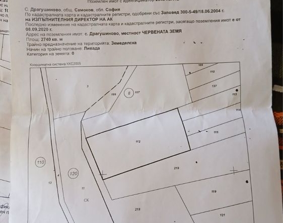 Земеделски имот в с. Драгушиново, Област София-област -  кв.м за 16 €/дка - Снимка #1
