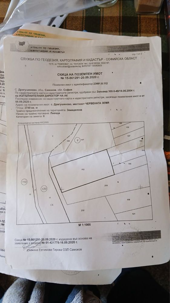 Земеделски имот в с. Драгушиново, Област София-област -  кв.м за 16 €/дка - Снимка #1