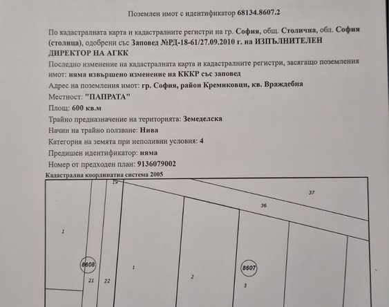 Промишлена сграда в София, Враждебна - 600 кв.м за 77 €/кв.м - Снимка #1