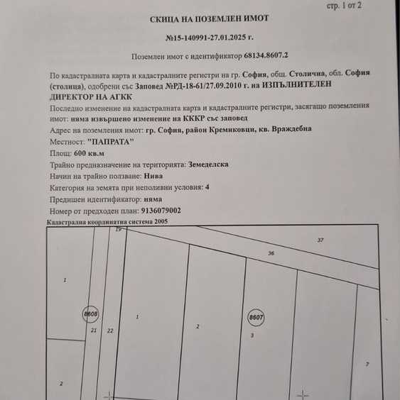 Промишлена сграда в София, Враждебна - 600 кв.м за 77 €/кв.м - Снимка #1