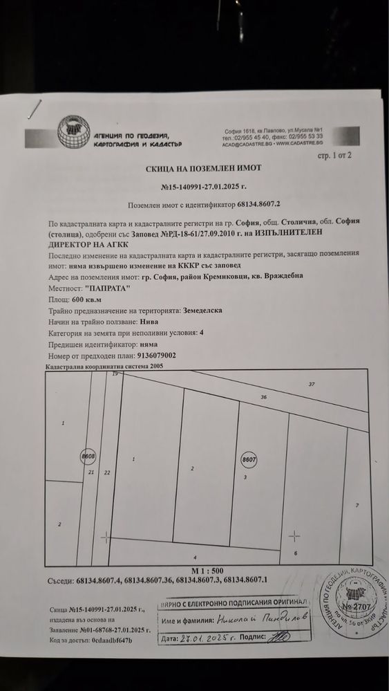 Промишлена сграда в София, Враждебна - 600 кв.м за 77 €/кв.м - Снимка #1