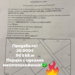 Парцел в Разград, Варош - 983 кв.м за 16 €/кв.м - Снимка #1