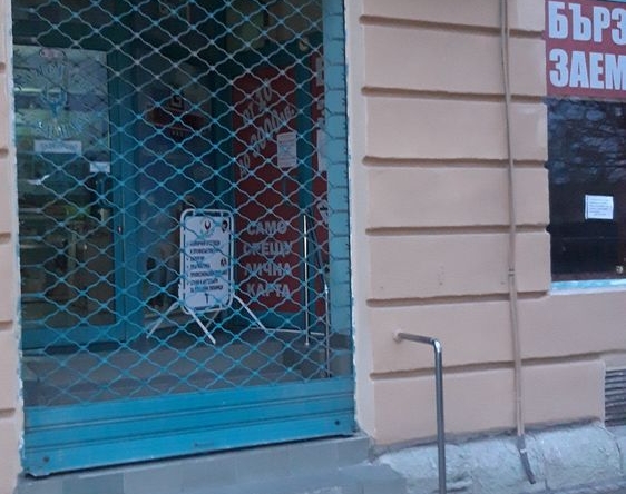 Дава се под наем Магазин в Димитровград - 50 кв.м за 348.84 € - Снимка #1