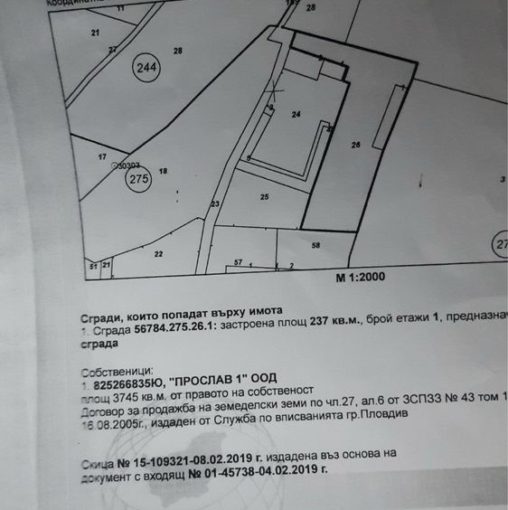 Парцел в Пловдив, Прослав - 3788 кв.м за 0 €/кв.м - Снимка #1
