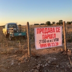 Парцел в Асеновград - 2156 кв.м за 24 €/кв.м - Снимка #1