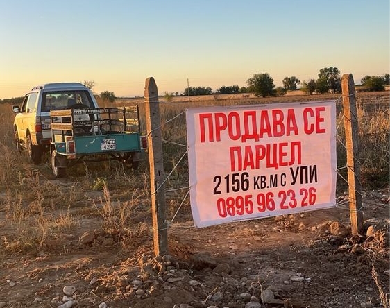 Парцел в Асеновград - 2156 кв.м за 24 €/кв.м - Снимка #1