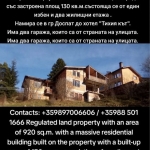 Къща в Доспат - 130 кв.м за 549 €/кв.м - Снимка #1