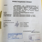 Парцел в Угърчин - 1165 кв.м за 11 €/кв.м - Снимка #1