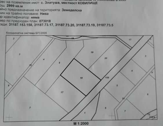 Парцел в с. Златуша, Област София-област - 2999 кв.м за 24 €/кв.м - Снимка #1