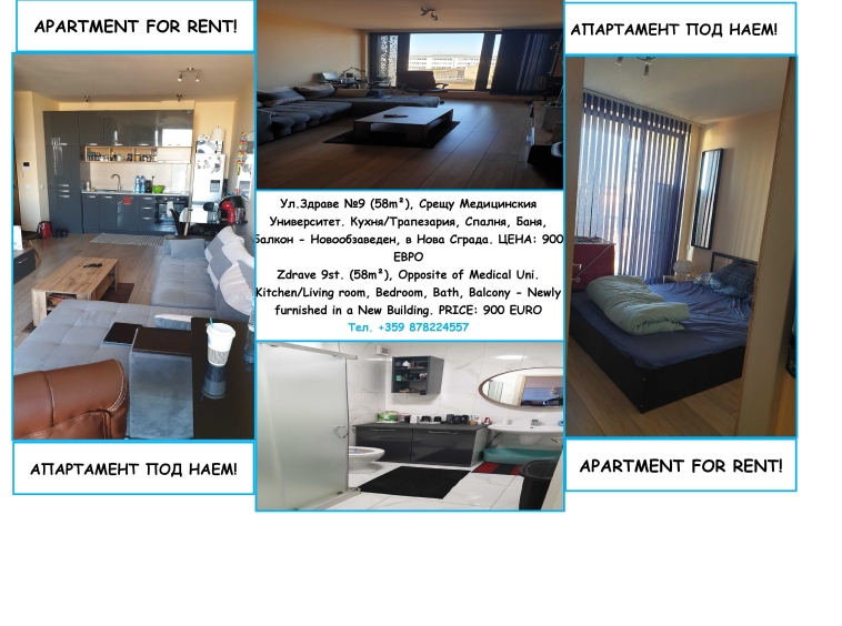 Дава се под наем Двустаен апартамент в София, Иван Вазов - 58 кв.м за 459 € - Снимка #1