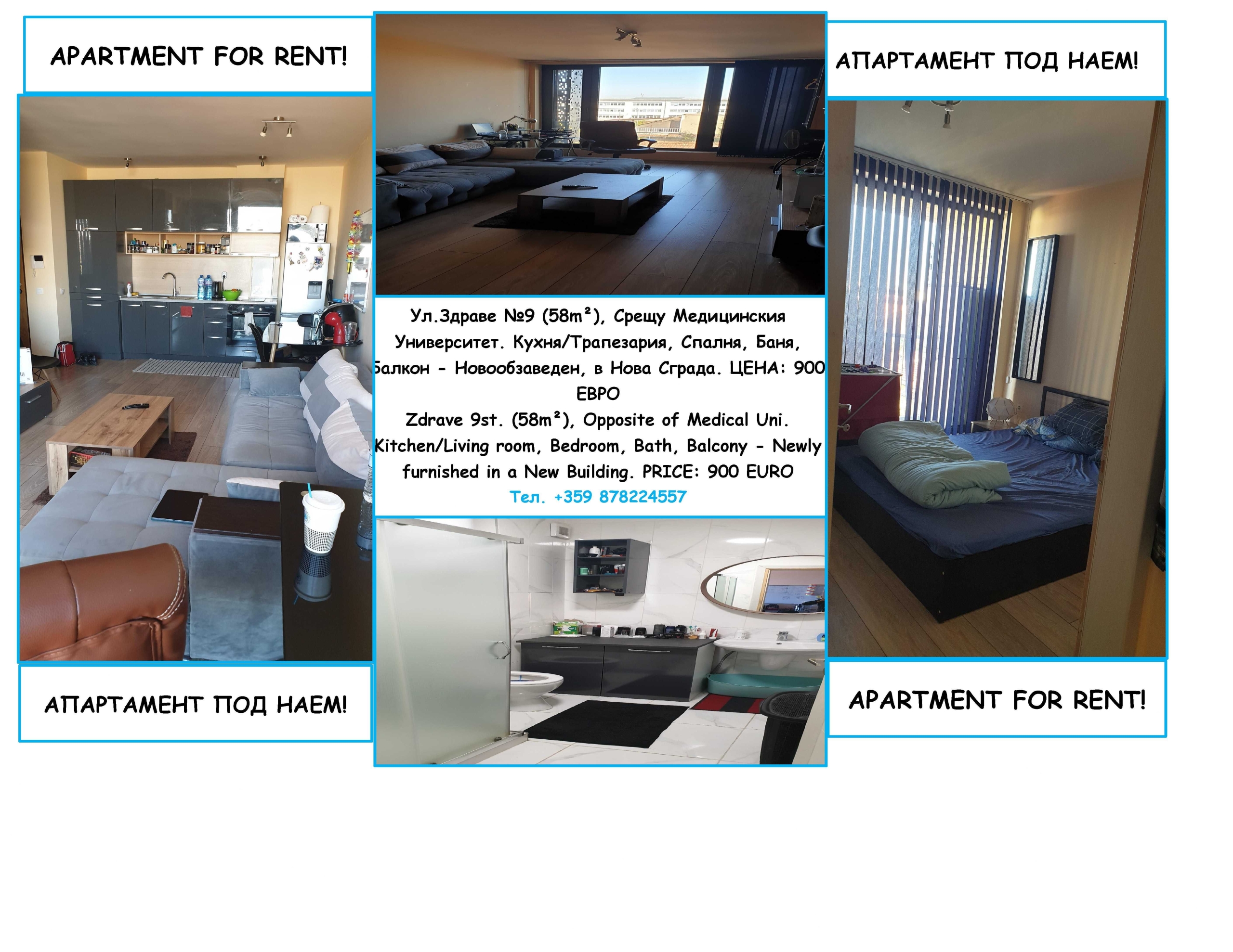 Дава се под наем Двустаен апартамент в София, Иван Вазов - 58 кв.м за 459 € - Снимка #1