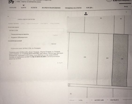 Земеделски имот в Пловдив, Старият град -  кв.м за 16000 €/дка - Снимка #1