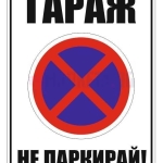 Гараж / Паркомясто в Перник, Изток - 21 кв.м за 632 €/кв.м - Снимка #1