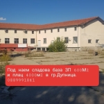 Дава се под наем Промишлена сграда в Дупница - 1800 кв.м за 765 € - Снимка #1