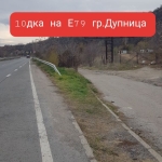 Парцел в Дупница - 9700 кв.м за 37 €/кв.м - Снимка #1